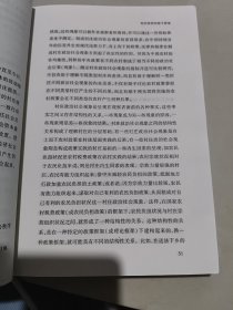 什么农村 什么问题