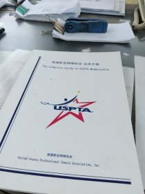 美国职业网球协会会员手册，16开，有些笔记划线具体见图