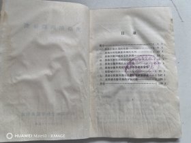 黑格尔的整体观