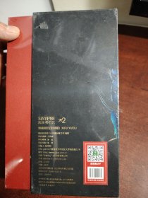 2024年日历（惜福）（全新 未开封）
