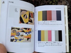配色事典2册套装 配色事典II应用篇 配色事典昭和色彩