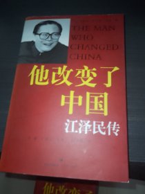 他改变了中国：江泽民传