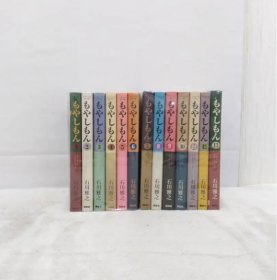 日文 もやしもん　全巻