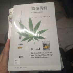 致命药瘾：让人沉迷的食品和药物