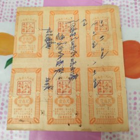 河南省人民政府棉布购买证Oσ
