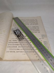 七十年代原始资料《金城银行简史（初稿）》涉及：倪嗣冲、王郅隆、徐世昌、王占元、徐树铮、吴佩孚、梁士诒、卢永祥、吴光新、田中玉、王承斌、冯玉祥、萧耀南、熊希龄、曹汝霖、李思浩、周自齐、鲍贵卿、曾疏隽、金耀曾、黎元洪、阎锡山、朱启龄、任振采、胡笔江、周作民、倪幼丹、吴云龙、吴鼎昌、安福系、安福俱乐部、靳云鹏、孙传芳、陈星楼、段谷香、曾云霈、朱深、罗文干、郑洪年、王克敏、王正延、曹锟等人物以及众多表格…