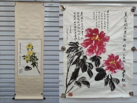 著名戏剧表演艺术家吴素秋（1938：2016）………赠中央电视台导演莫宣书画二副，打包出售，对联是赠品。