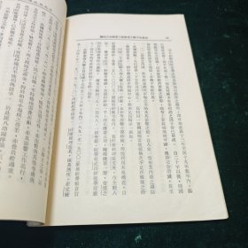 稀见民国原版资料 民国二十五年南开大学经济研究所刊 由宝坻手织工业观察工业制度之演变 一册全