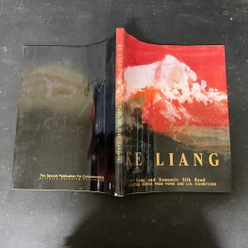 KE LIANG Long and Romantic Silk Road SELECTED WORKS FROM PARIS AND U.N. EXHIBITIONS（柯良芸术画集） 英文原版