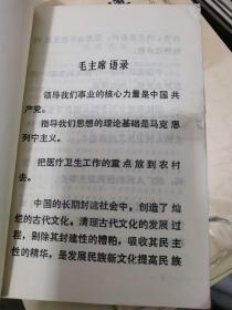 吕梁地区名老中医验方选编