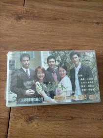 绿光森林DVD全10碟装(原封原盒未拆封)