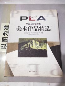 美术作品精选