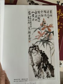 李苦禅画集