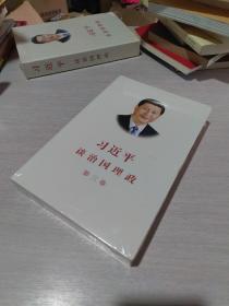 习近平谈治国理政第三卷（中文平装）