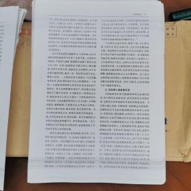 秦东历史文化研究:2018年卷（书稿）
