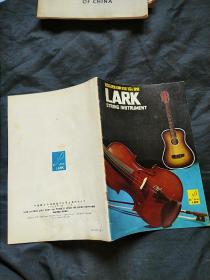 百灵牌弦乐器 LARK 说明书