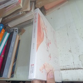 枕上诗书：一本书读懂最美古诗词【彩图珍藏版】《中国诗词大会》经典诗词精选