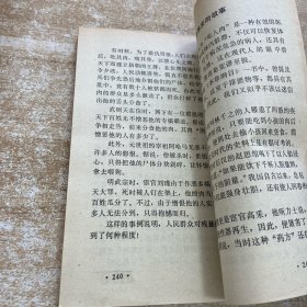 皇室秘闻