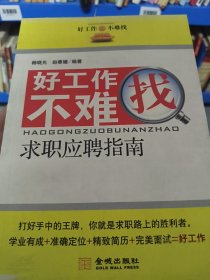 -0107B733好工作不难找-