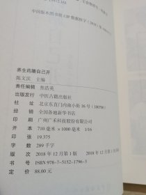 养生药膳自己开