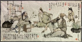 保真出售 孔凡涛精品佳作“三苏论词”李道熙、洪志存题字
