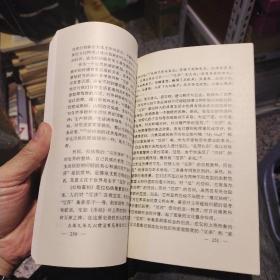 基督教与少数民族社会文化变迁  钱宁  主编  云南大学出版社9787810259446