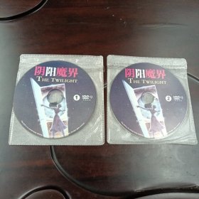 阴阳魔界：DVD -9光盘2张（ 无书 仅裸碟光盘2张 如图）