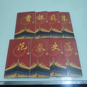 百家姓书库 32本合售