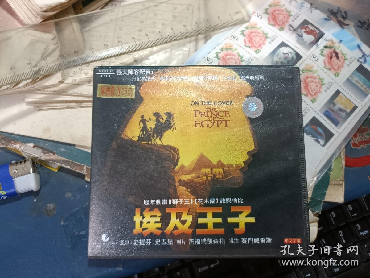 VCD 2碟 盒装动画电影光盘 埃及王子