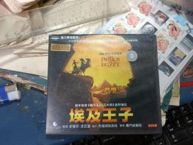 VCD  2碟 盒装动画电影光盘   埃及王子