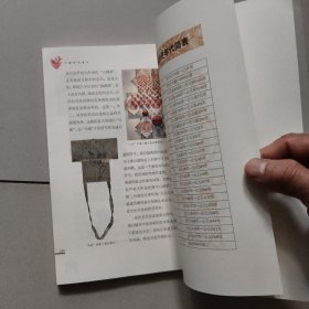 人文中国：中国民间美术