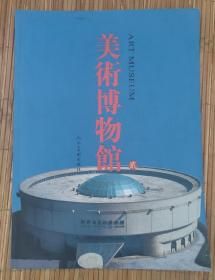 美術博物館.2