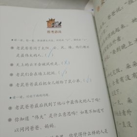 我能自己读