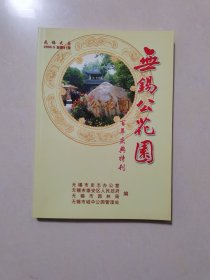 无锡史志2005年5