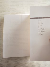 管錐編（第四冊）