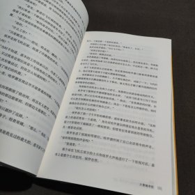 大黄蜂奇航：肯·福莱特历史悬疑小说经典
