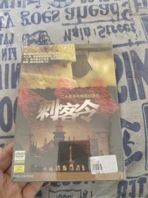 刺客令5DVD––二十集系列电视纪录片 未拆封