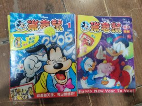 米老鼠杂志2006年1-24（22本少8.10. ）特刊10本（有1.2.3.6.7.8.9.10.11.12）一共32本