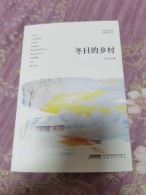 冬日的乡村