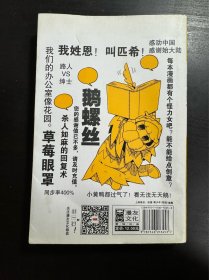 勇者传：不务正业篇（3） 一版一印