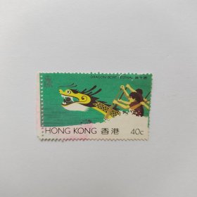 香港邮票 1985年端午节纪念划龙舟场景 信销1枚 如图瑕疵