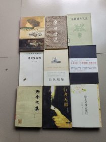 带上灵魂去旅行 火星救援 陶钝曲艺文选 行者无疆 老舍文集5 白色城堡 论世界帝国 康熙诗选 一颗破碎的心 共9本 30元包邮（新疆西藏甘肃宁夏偏远地区除外）