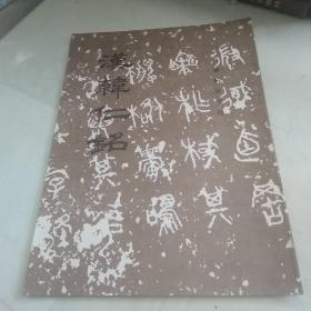 漢韓仁銘