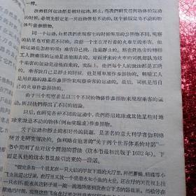 物理学  第一册，高级中学课本  1957年第三版，陕西省印刷厂印刷