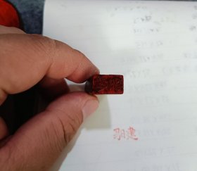 建国后 木制印章“马日建”财务或者商号用戳印，1.6*1*4厘米