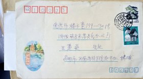 杨毓骧 信札带实寄封 中国远征军老兵（1926年1月生，云南施甸人，大学文化，云南省民族研究所副研究员，中国民族学学会会员，中国人类学学会会员，云南楚雄州俚仆识别顾问，云南德昂族民族学学会顾问）