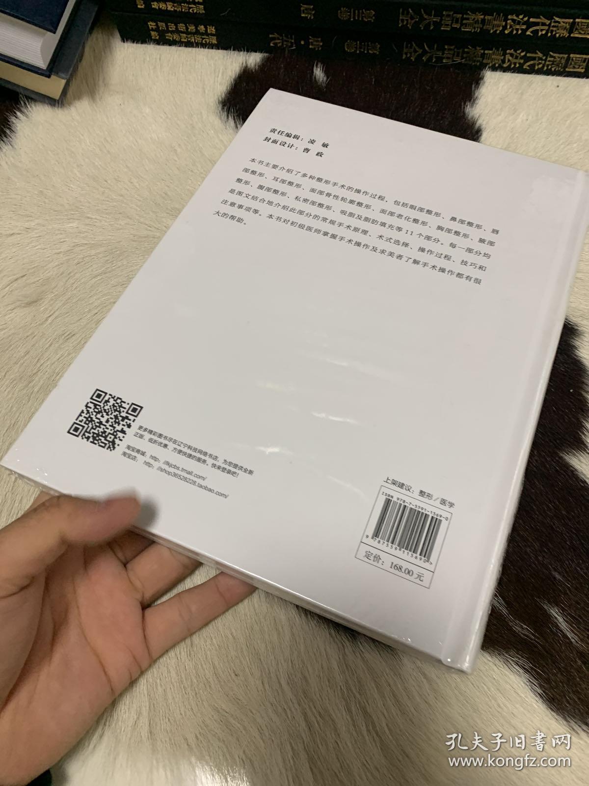 整形时间：美容外科常用术式图解