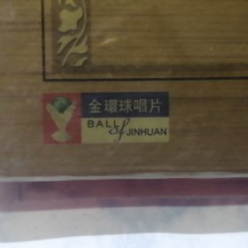 原装正版：国语金曲纪念特辑（怀念名曲夜上海）CD碟（全新未拆封）珍藏版