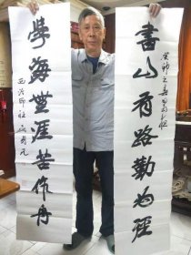 保真带合影——吴身元《七言对联》浙派行草大家师从沙孟海书法名家真迹可接定制