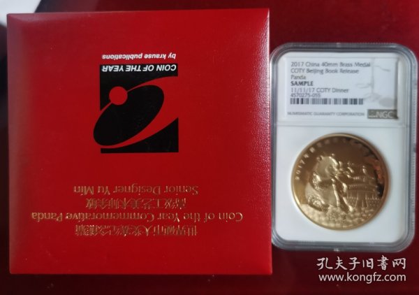 2017年上海造币厂，克劳斯世界钱币大奖鎏金超厚纪念章一枚（NGC SAMPLE 原盒、带证书）高级工艺美术大师余敏作品，仅发行200枚